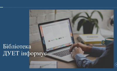 Вебінари від Clarivate Analytics