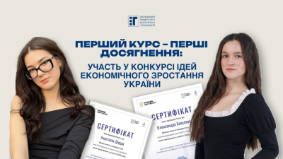 Першокурсниці спеціальності «Право» – учасниці конкурсу есе від Міжнародного Інституту Свободи