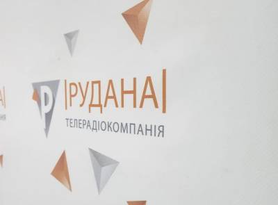 Екскурсія за кадром ТРК «Рудана»