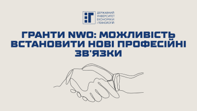 Грант на 25 тисяч євро для вчених