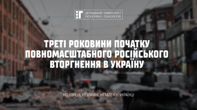 Нескорені, Незламні, Незалежні