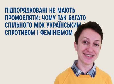 Підпорядковані не мають промовляти