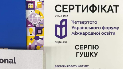 ДУЕТ на Українському форумі міжнародної освіти