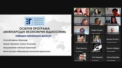 Обговорення ОП «Міжнародні економічні відносини»