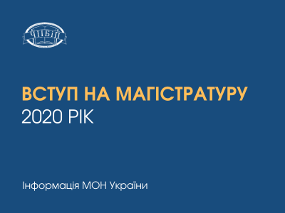 Для тих хто не склав єдиний вступний іспит з іноземної мови