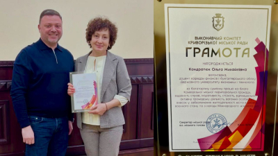 За волонтерську та громадську діяльність викладачку ДУЕТ відзначено грамотою виконкому Криворізької міськради