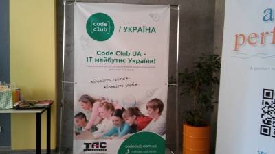 Зустріч IT-спеціалістів у КЕІ