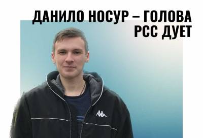 Студентські лідери