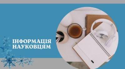 Нова серія вебінарів Clarivate для науковців