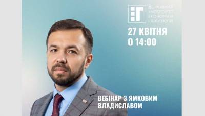 Продовжуємо серію навчальних онлайн-зустрічей!