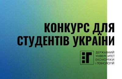 Команда BOOSTYLABS проводить конкурс серед студентів України