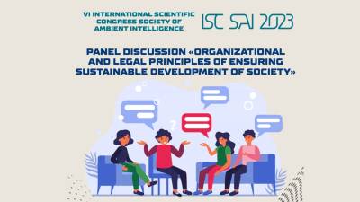 Панельна дискусія «Організаційно-правові засади забезпечення сталого розвитку суспільства» – ISC SAI 2023