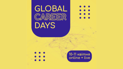 Карʼєрний фестиваль Global Career Days