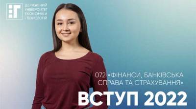 ФІНАНСИСТ - це професія сучасності та майбутнього