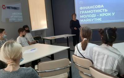 Фінансова грамотність - молоді