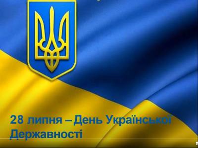 Віртуальна виставка до Дня Української державності