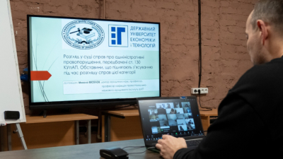 Підвищення суддівської практики в умовах воєнного стану: участь професора ДУЕТ у фаховому вебінарі