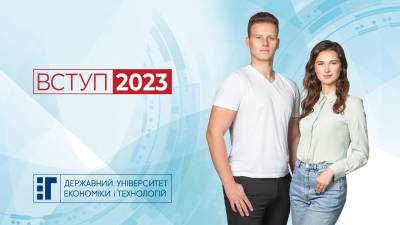 ВСТУП 2023: МАГІСТРАТУРА