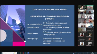 Результат обговорення ОПП «Міжнародні економічні відносини» на першому (бакалаврському) рівні вищої освіти