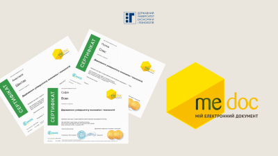 Цифрові навички для майбутніх фахівців: студенти успішно опанували курс з «M.E.Doc»