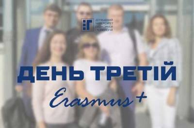 День третій. Erasmus+