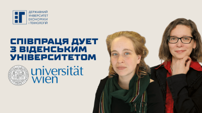 Співпраця ДУЕТ з Віденським університетом