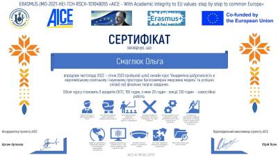 Розвиток академічної доброчесності в університеті