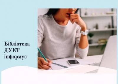 ВЕРЕСНЕВА СЕРІЯ ВЕБІНАРІВ УКРАЇНСЬКОЮ ВІД CLARIVATE