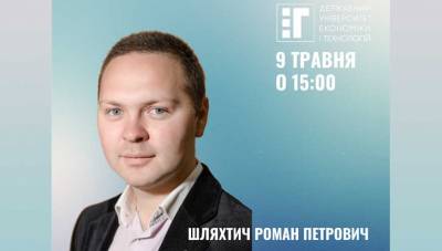 🤔8 чи 9 травня?