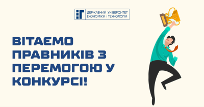 Вітаємо переможців конкурсу наукових робіт від ПАТ «АрселорМіттал Кривий Ріг»
