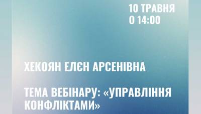🔥В ДУЕТ ми для вас підбираємо лише найкращі та найзатребуваніші вебінари.
