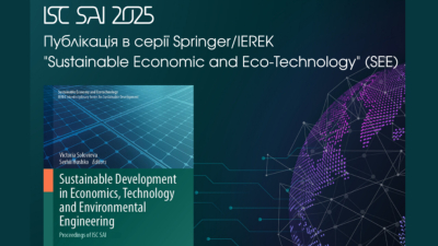 Шукаєте, у якому престижному видавництві опублікувати результати своїх досліджень?