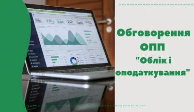 Зустріч із стейкхолдерами