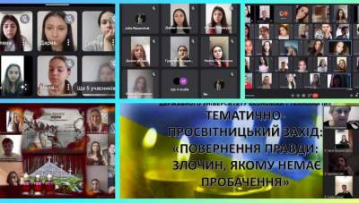 День пам'яті жертв політичних репресій