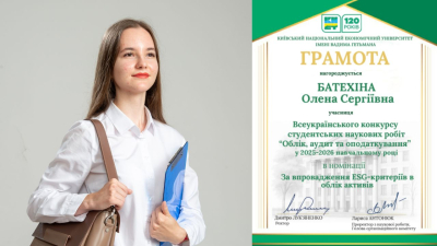 Фахові вершини: студентка спеціальності «Облік і оподаткування» у когорті найкращих