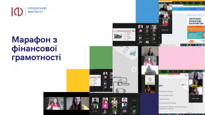 Марафон із фінансової грамотності від Юридичної клініки ДУЕТ