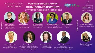 Кафедра фінансів, банківської справи та страхування: навчаємось, підвищуємо кваліфікацію