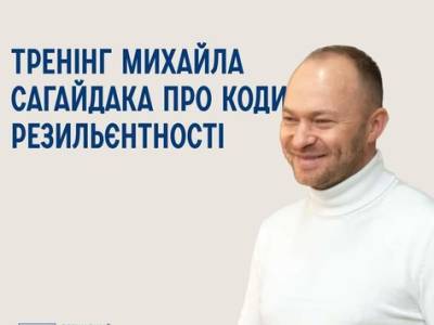 КОДи резильєнтності