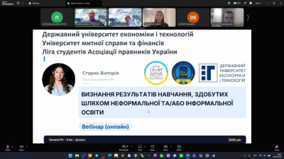 Нові горизонти для здобувачів: у ДУЕТ відбувся вебінар щодо визнання результатів неформальної та інформальної освіти