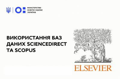 Вебінари для науковців