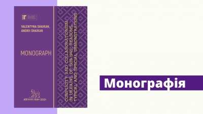 Чекаємо на презентацію