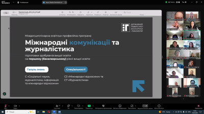 Результат обговорення МОПП «Міжнародні комунікації та журналістика» та ОПП «Міжнародна інформація та журналістика» на першому (бакалаврському) рівні вищої освіти