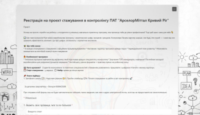 СТАРТУЄ НОВА ПРОГРАМА СТАЖУВАННЯ В КОНТРОЛІНГУ