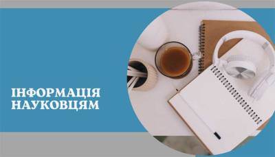 Вебінари по Scopus та Web of Science у квітні