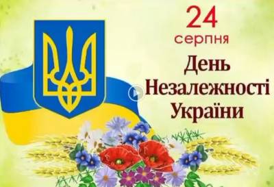 Історичний дайджест «Україна: шлях до незалежності»