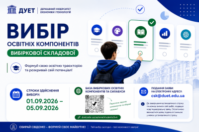 Шановні здобувачі вищої освіти 2026 року вступу!