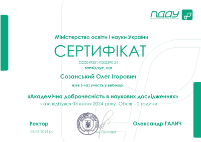 Участь аспірантів у заходах по академічній доброчесності