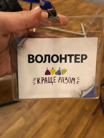 Долучаємось до проєкту "Краще разом"