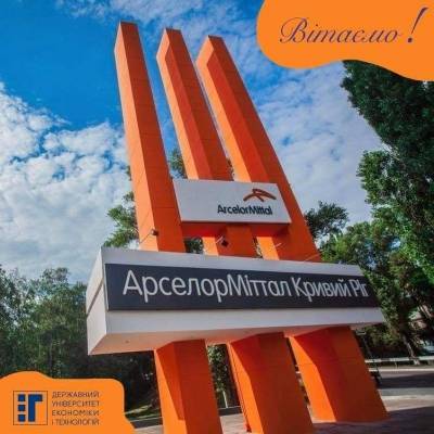 Вітаємо АрселорМіттал Кривий Ріг з Днем народження!