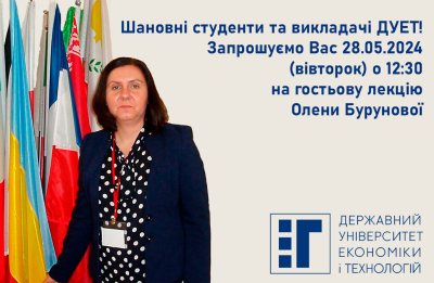 Запрошуємо  на гостьову лекцію "Етапи реформування вищої освіти в Польщі"